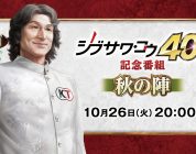 KOEI TECMO GAMES: una diretta dedicata a Kou Shibusawa è in arrivo domani