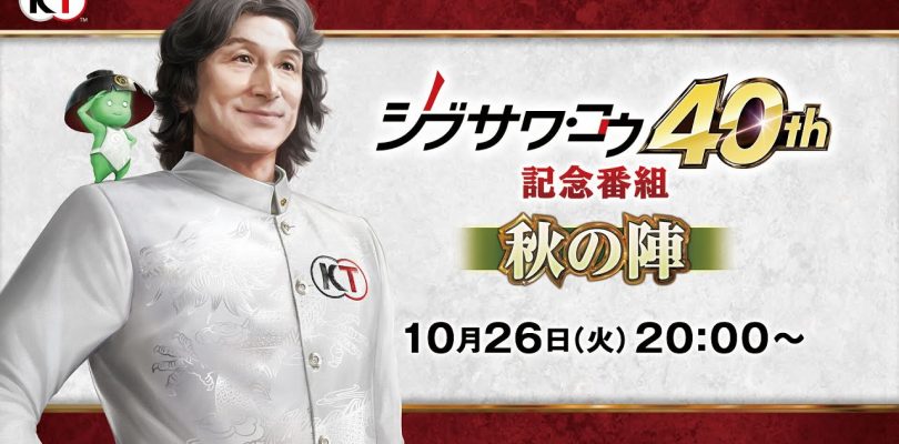 KOEI TECMO GAMES: una diretta dedicata a Kou Shibusawa è in arrivo domani