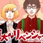 Tokyo Revengers
