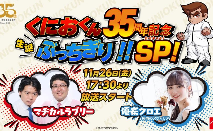 Kunio-kun 35th Anniversary – Birthday Beatdown!! Special!