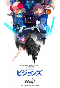 Star Wars: Visions - Recensione