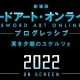 Sword Art Online Progressive – Annunciato l'arrivo di un secondo film nel 2022