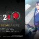 Tokyo 24-Ku: Inoru per Nintendo Switch