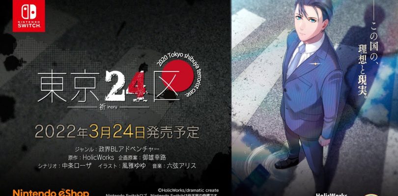 Tokyo 24-Ku: Inoru per Nintendo Switch
