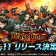 Attack on Titan Brave Order: uscita in Giappone fissata per febbraio