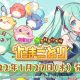Hatsune Miku: Tsunageru Puzzle Tamagotori