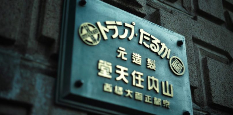 Nintendo: l'ex quartier generale di Kyoto diventa un hotel