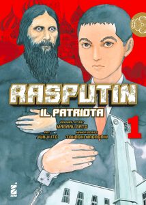 RASPUTIN THE PATRIOT: a new manga by Junji Ito debuts this month