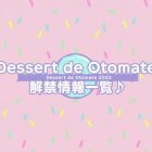 A tutto otome: ecco le nuove visual novel annunciate da Idea Factory