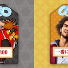 SEGA Omamori Yakuza e Sonic