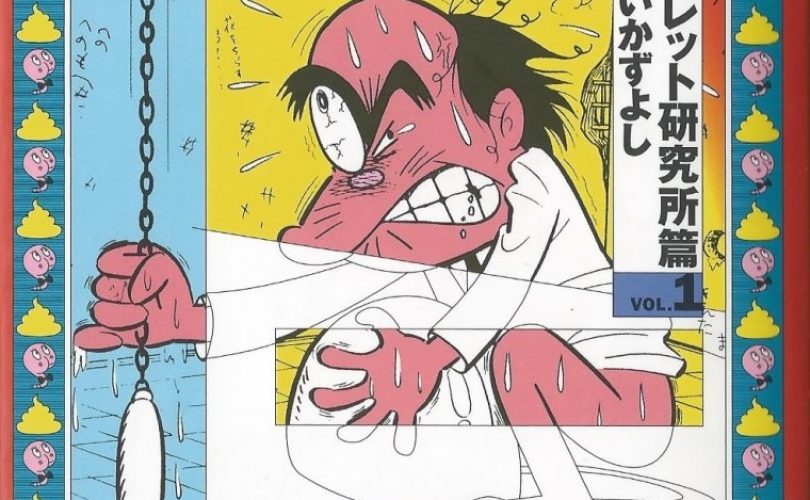 Il mangaka Kazuyoshi Torii è deceduto all'età di 75 anni