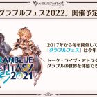 GRANBLUE FANTASY Fes: annunciata l'edizione 2022
