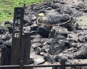 Giappone: La pietra Sessho-Seki che conteneva uno spirito maligno si è spaccata