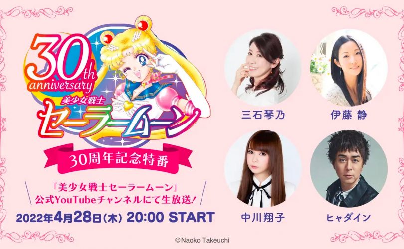 Sailor Moon: annunciata una diretta per il 30º anniversario