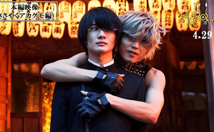 xxxHOLiC film live-action