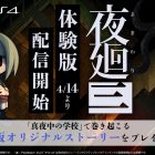 Yomawari 3: una demo sarà disponibile da domani