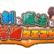 ACQUIRE: registrato in Giappone il nuovo trademark “Class of Heroes Quest”