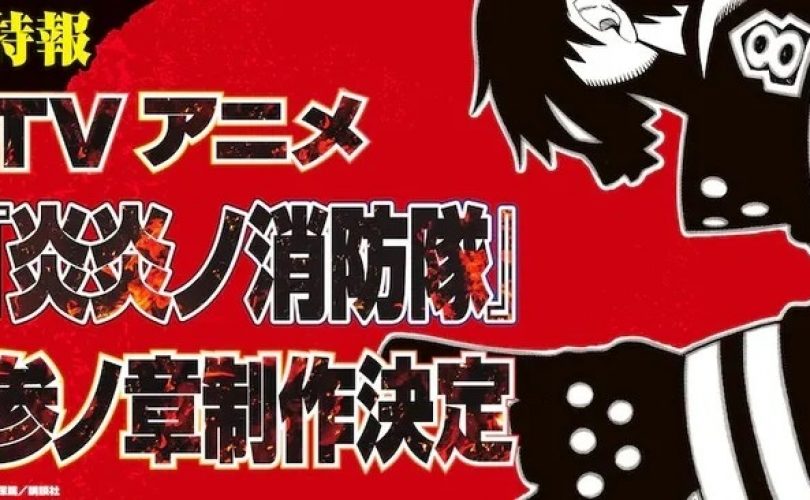 FIRE FORCE Stagione 3 anime