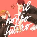 Il Nostro Futuro - Bokura no Tsuzuki - Recensione
