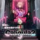 The Caligula Effect 2 arriverà anche su PC il prossimo mese