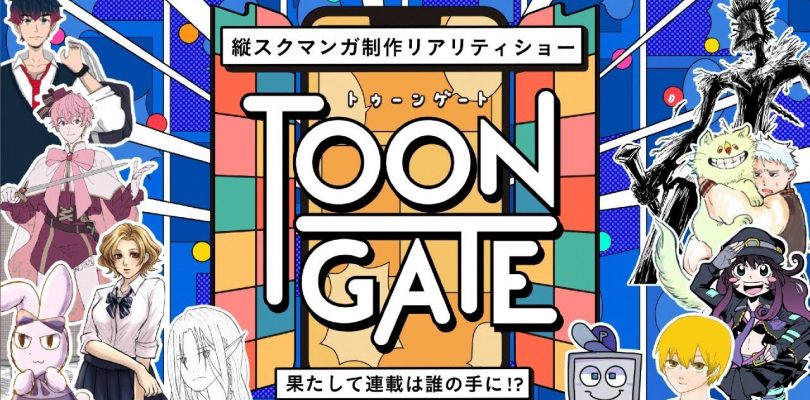 Nasce Toon Gate, il reality show per aspiranti mangaka