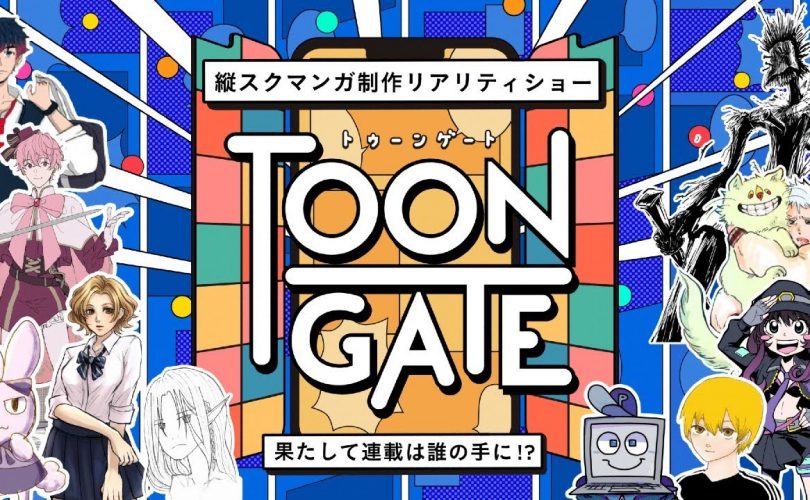 Nasce Toon Gate, il reality show per aspiranti mangaka