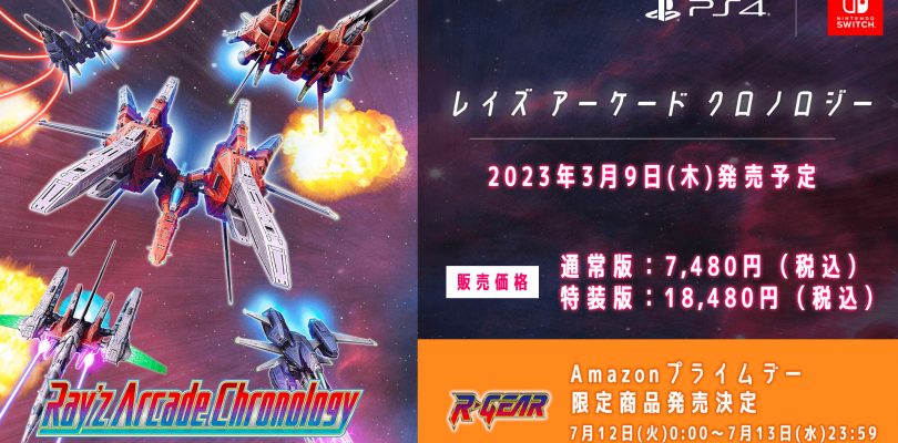 Ray’z Arcade Chronology, rivelata la data di uscita giapponese