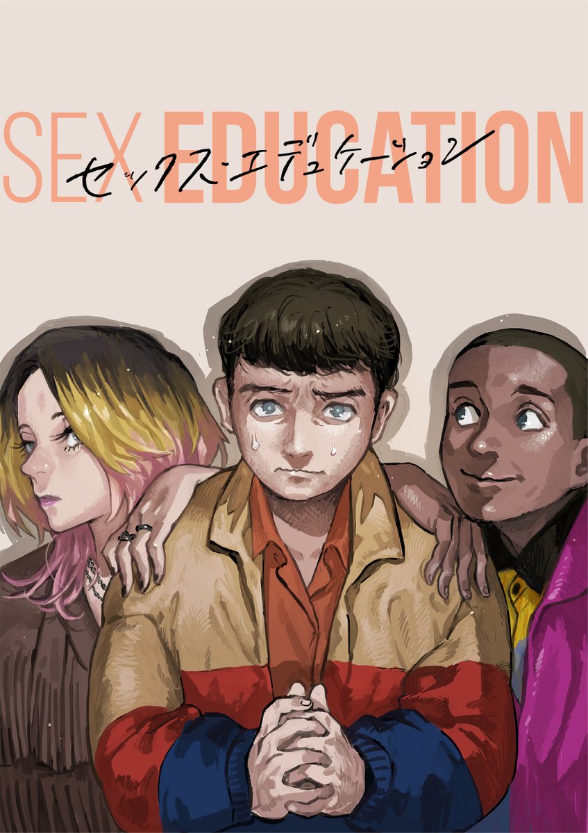 Sex Education Manga