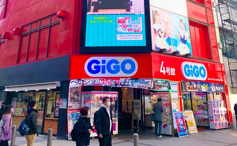 GiGO chiude un altro iconico game center di Akihabara