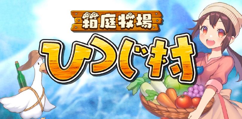 Hakoniwa Bokujou Hitsuji Mura in arrivo a novembre su Nintendo Switch