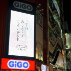 Addio al GiGO Akihabara Building 4: l'ultimo saluto dei giocatori