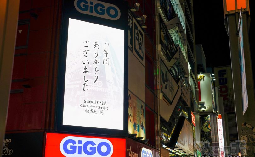 Addio al GiGO Akihabara Building 4: l'ultimo saluto dei giocatori