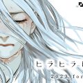 Hirahira Hihiru è la nuova visual novel per PC di ANIPLEX.EXE