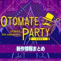Otomate Party 2022: tante nuove visual novel in sviluppo