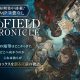 THE DioFIELD CHRONICLE: arriva il manga dedicato al videogame