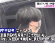 Il compositore Hidekazu Tanaka arrestato per presunta aggressione sessuale