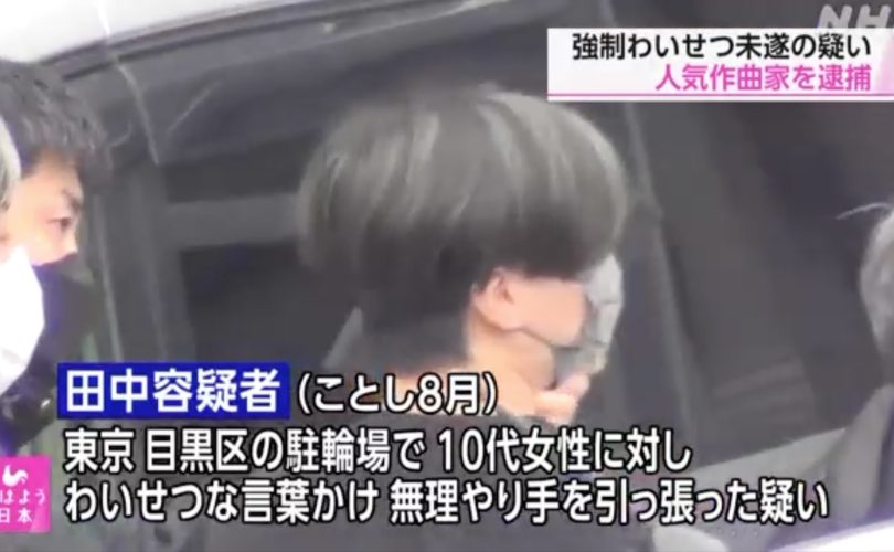 Il compositore Hidekazu Tanaka arrestato per presunta aggressione sessuale