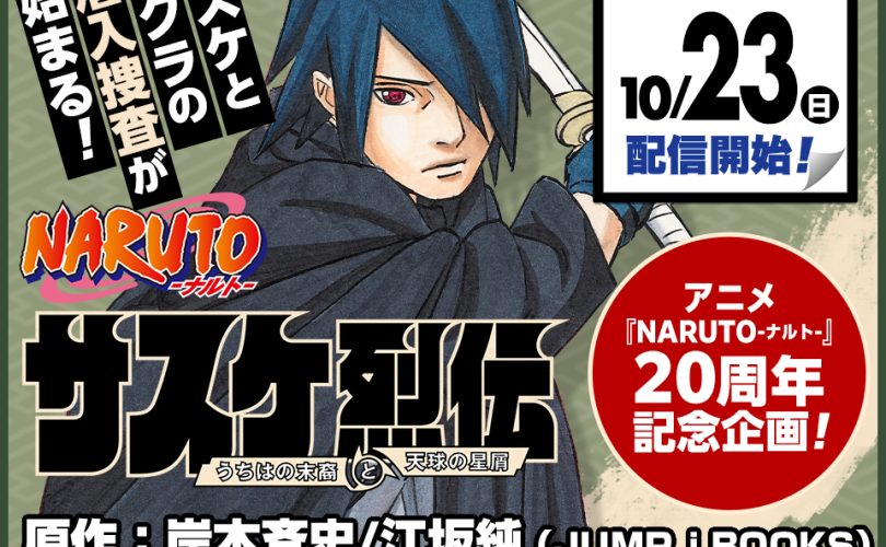 Shonen Jump+ presenta gli 8 nuovi manga in arrivo, tra cui due spin-off di Naruto