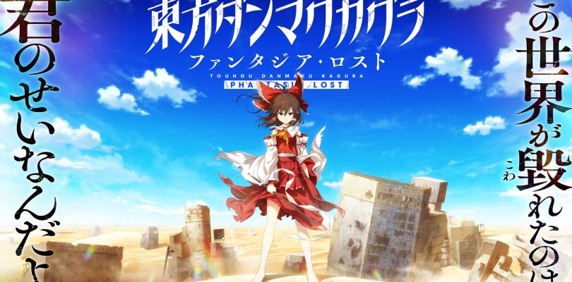 Touhou Danmaku Kagura: Phantasia Lost annunciato per PC