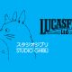 Studio Ghibli e Lucasfilm: annunciata la collaborazione