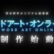 SWORD ART ONLINE: annunciato un nuovo film
