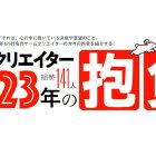 Famitsu: le ambizioni dei developer giapponesi per il 2023
