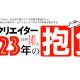 Famitsu: le ambizioni dei developer giapponesi per il 2023