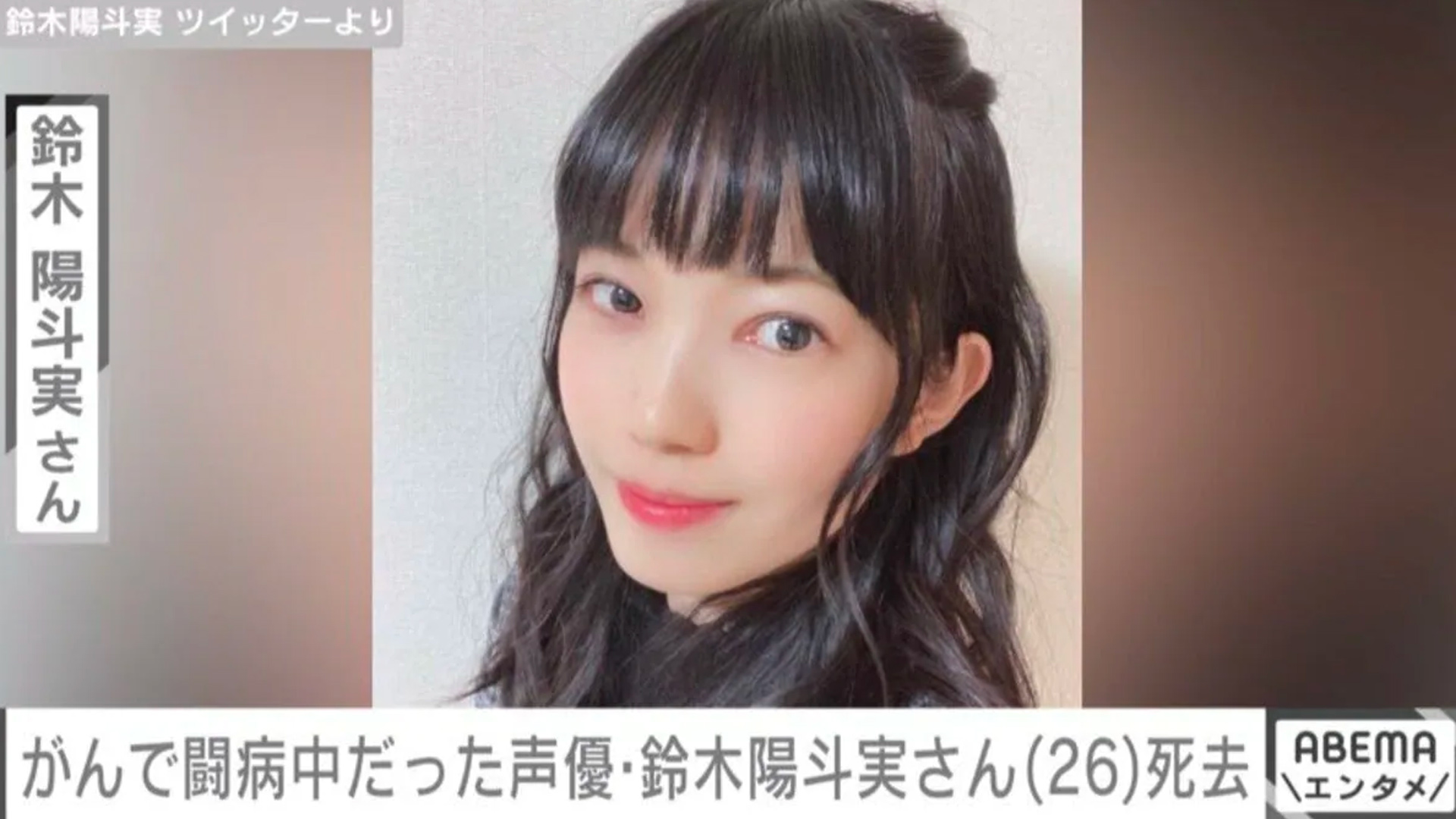 Voice actress Hitomi Suzuki passes away at the age of 26 - Pledge Times