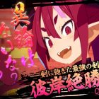 Disgaea 7: character trailer per Higan Zesshousai