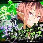 Disgaea 7: character trailer per Wey-yasu