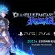 GRANBLUE FANTASY Versus Rising annunciato per PS5, PS4 e PC