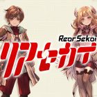 Rear Sekai annunciato per Nintendo Switch