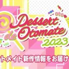 Dessert de Otomate 2023: ecco tutte le visual novel annunciate per Nintendo Switch