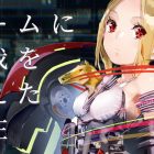 404 GAME RE:SET, la data di uscita giapponese